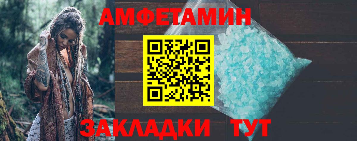 АМФЕТАМИН  мега ONION  Абакан  Амфетамин  Амфетамин 98%  Вход с VPN 