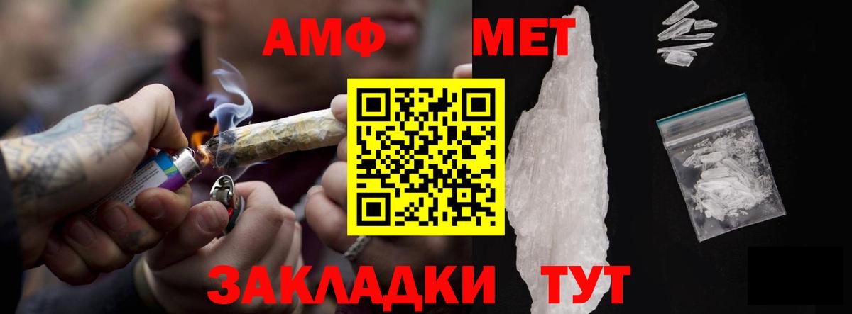 Амфетамин Розовый Абакан