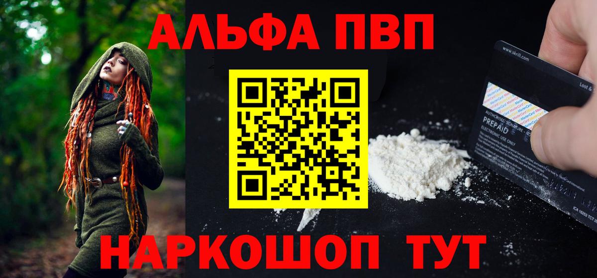 Абакан  A PVP крисы CK  A-PVP СК КРИС  Alfa_PVP  Вход с VPN 