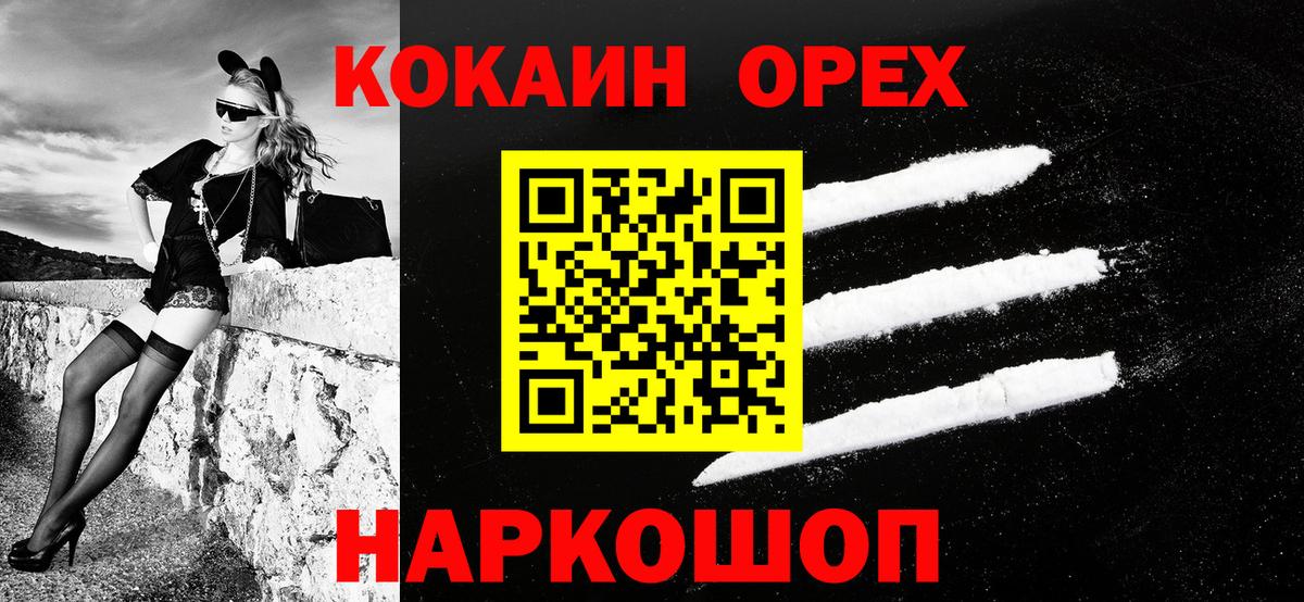 Метамфетамин  Вход с VPN  Гашиш  Цена  МЕФ   Абакан  Кокаин 