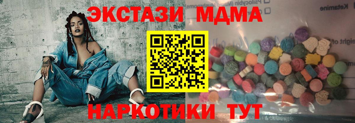 Ecstasy таблы Абакан