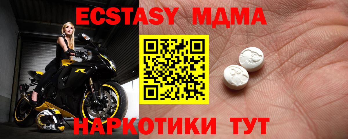 ЭКСТАЗИ 300 mg  Ecstasy  Абакан  Вход с VPN  Экстази диски 