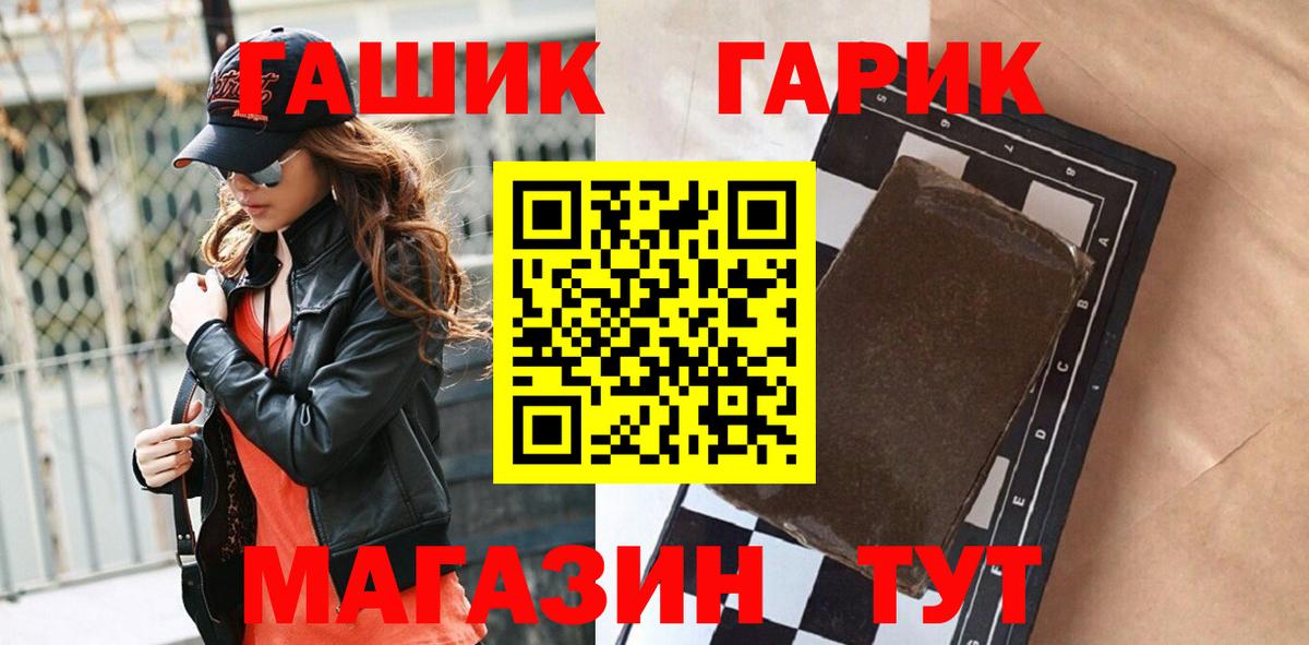 Гашиш VHQ  ГАШИШ Cannabis  Абакан  Вход с VPN 