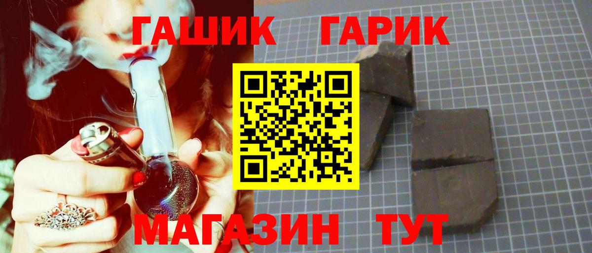 ГАШ хэш Абакан