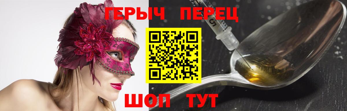 Героин VHQ  Вход с VPN  Героин  Абакан 