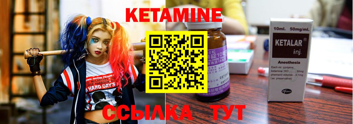 КЕТАМИН ketamine Абакан