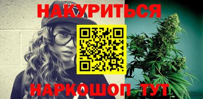 каннабис Абинск
