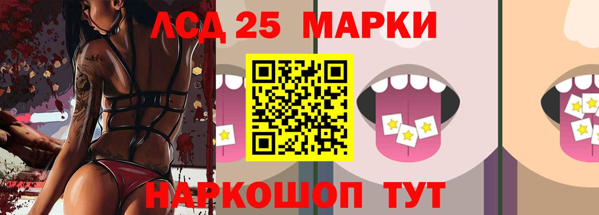ЛСД экстази кислота Абакан