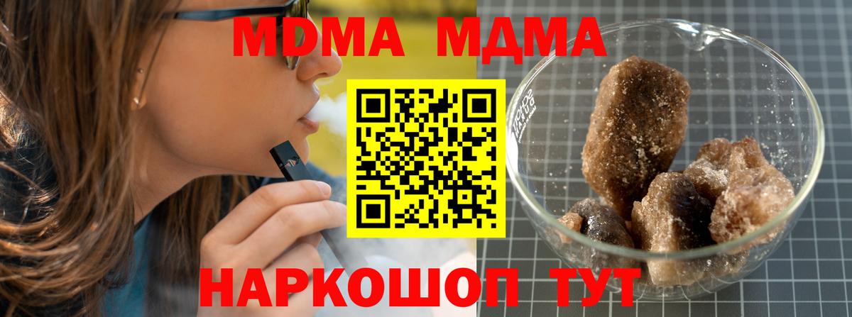 MDMA кристаллы  Вход с VPN  MDMA  Абакан  MDMA VHQ 