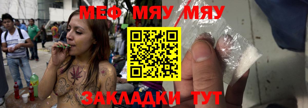 Абакан  Мефедрон мука  Меф  Мефедрон мука  Вход с VPN 