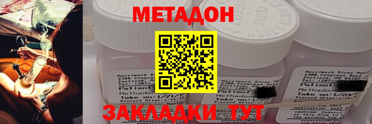 блэк спрут   Метадон белоснежный  Вход с VPN  Абакан 