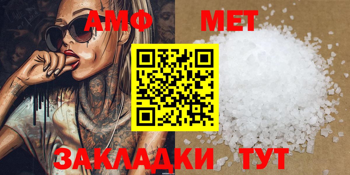 Метамфетамин кристалл  Вход с VPN  Абакан  Метамфетамин кристалл 