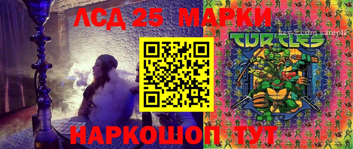 Абакан  Марки 25I-NBOMe 1500мкг  Марки 25I-NBOMe 1500мкг  Вход с VPN 