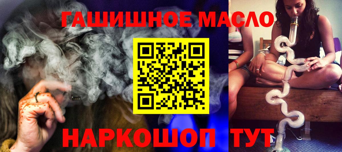 Абакан  как найти наркотики  Вход с VPN  ТГК гашишное масло  Дистиллят ТГК вейп 