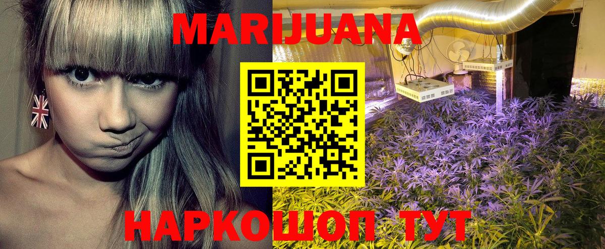 Марихуана VHQ Абакан
